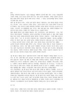 세계작가연구 - 히치콕, 프랑수아 트뤼포-7