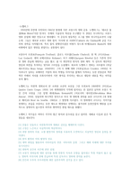 세계작가연구 - 히치콕, 프랑수아 트뤼포-8