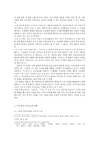 가사부전속요 - 속요에 대한 전반적인 이해, 가사 부전 속요에 대한 일고찰, 고려 속요의 세계-4