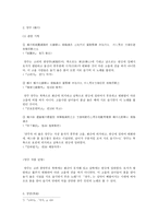 가사부전속요 - 속요에 대한 전반적인 이해, 가사 부전 속요에 대한 일고찰, 고려 속요의 세계-7