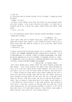가사부전속요 - 속요에 대한 전반적인 이해, 가사 부전 속요에 대한 일고찰, 고려 속요의 세계-8