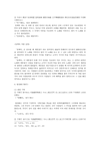 가사부전속요 - 속요에 대한 전반적인 이해, 가사 부전 속요에 대한 일고찰, 고려 속요의 세계-11
