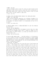 가사부전속요 - 속요에 대한 전반적인 이해, 가사 부전 속요에 대한 일고찰, 고려 속요의 세계-13