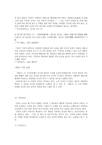 가사부전속요 - 속요에 대한 전반적인 이해, 가사 부전 속요에 대한 일고찰, 고려 속요의 세계-19