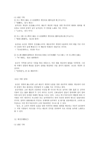 가사부전속요 - 속요에 대한 전반적인 이해, 가사 부전 속요에 대한 일고찰, 고려 속요의 세계-20