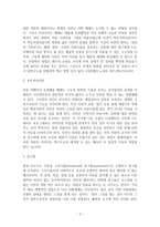 인문정신과 문화콘텐츠연구 - 지표의 상실 진중권, 이미지 인문학-2