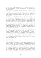 인문정신과 문화콘텐츠연구 - 지표의 상실 진중권, 이미지 인문학-3