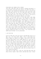 인문정신과 문화콘텐츠연구 - 지표의 상실 진중권, 이미지 인문학-4