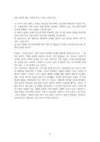 인문정신과 문화콘텐츠연구 - 지표의 상실 진중권, 이미지 인문학-5