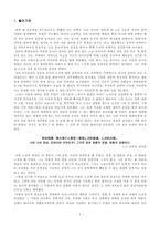 노신과의 재회 - 소흥, 노신의 고향을 찾아서-2
