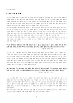 노신과의 재회 - 소흥, 노신의 고향을 찾아서-9