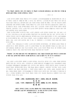 노신과의 재회 - 소흥, 노신의 고향을 찾아서-10