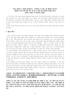 노신과의 재회 - 소흥, 노신의 고향을 찾아서-11