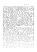 노신과의 재회 - 소흥, 노신의 고향을 찾아서-12