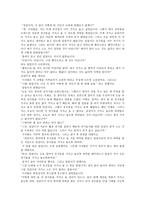 덕목을 하나 선정하여 이야기를 골라 지도안 작성해보기 - 공정함 - 쌍둥이 다람주의 다툼-3