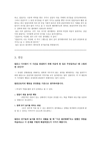 덕목을 하나 선정하여 이야기를 골라 지도안 작성해보기 - 공정함 - 쌍둥이 다람주의 다툼-4