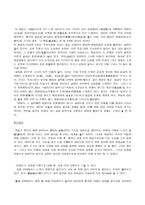 노계 박인로의 생애와 문학세계(노계 박인로의 생애)-3
