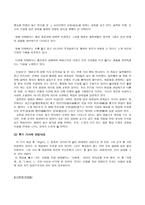 노계 박인로의 생애와 문학세계(노계 박인로의 생애)-4
