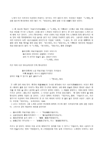 노계 박인로의 생애와 문학세계(노계 박인로의 생애)-6