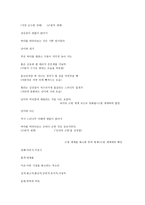 신석정 - 생애 및 활동, 경력, 수상, 대표작 촛불, 그먼나라를 알으십니까-3