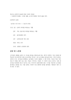 신석정 - 생애 및 활동, 경력, 수상, 대표작 촛불, 그먼나라를 알으십니까-4
