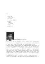 신석정 - 생애 및 활동, 경력, 수상, 대표작 촛불, 그먼나라를 알으십니까-5