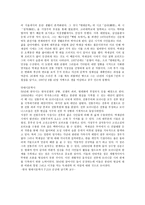 신석정 - 생애 및 활동, 경력, 수상, 대표작 촛불, 그먼나라를 알으십니까-6