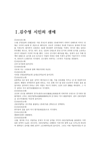 신석정 - 생애 및 활동, 경력, 수상, 대표작 촛불, 그먼나라를 알으십니까-9