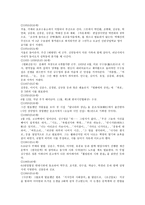 신석정 - 생애 및 활동, 경력, 수상, 대표작 촛불, 그먼나라를 알으십니까-11