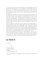 신석정 - 생애 및 활동, 경력, 수상, 대표작 촛불, 그먼나라를 알으십니까-13