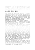 신석정 - 생애 및 활동, 경력, 수상, 대표작 촛불, 그먼나라를 알으십니까-15