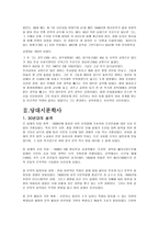 신석정 - 생애 및 활동, 경력, 수상, 대표작 촛불, 그먼나라를 알으십니까-16