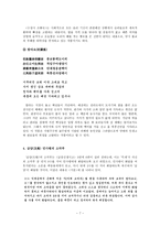 고려조 소악부(小樂府)(명칭, 형성배경, 익재 이제현의 소악부, 급암 민사평의 소악부, 의의)-7