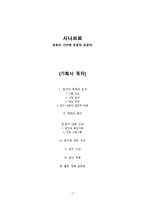 디지털시대의 출판잡지 - 시나브로 모르는 사이에 조금씩 조금씩-1