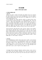 디지털시대의 출판잡지 - 시나브로 모르는 사이에 조금씩 조금씩-2