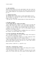 디지털시대의 출판잡지 - 시나브로 모르는 사이에 조금씩 조금씩-6