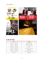 디지털시대의 출판잡지 - 시나브로 모르는 사이에 조금씩 조금씩-11