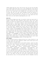 중국문화의 이해 - 경극-2