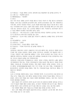 중국문화의 이해 - 경극-4