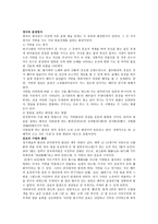 중국문화의 이해 - 경극-5
