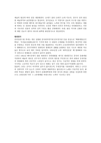 중국문화의 이해 - 경극-6