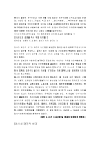 4.3관련 보고서 -사회학개론-3