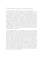 설득의 심리학 각 법칙 요약 및 사례 서술 - 설득 커뮤니케이션-2