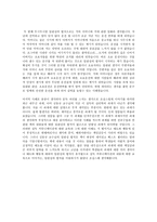 설득의 심리학 각 법칙 요약 및 사례 서술 - 설득 커뮤니케이션-4