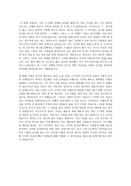 설득의 심리학 각 법칙 요약 및 사례 서술 - 설득 커뮤니케이션-6