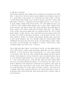 설득의 심리학 각 법칙 요약 및 사례 서술 - 설득 커뮤니케이션-7