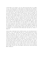 설득의 심리학 각 법칙 요약 및 사례 서술 - 설득 커뮤니케이션-8
