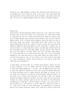 설득의 심리학 각 법칙 요약 및 사례 서술 - 설득 커뮤니케이션-11