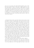 설득의 심리학 각 법칙 요약 및 사례 서술 - 설득 커뮤니케이션-12