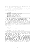 고려조 소악부(소악부문학의 개관, 작품분석)-5